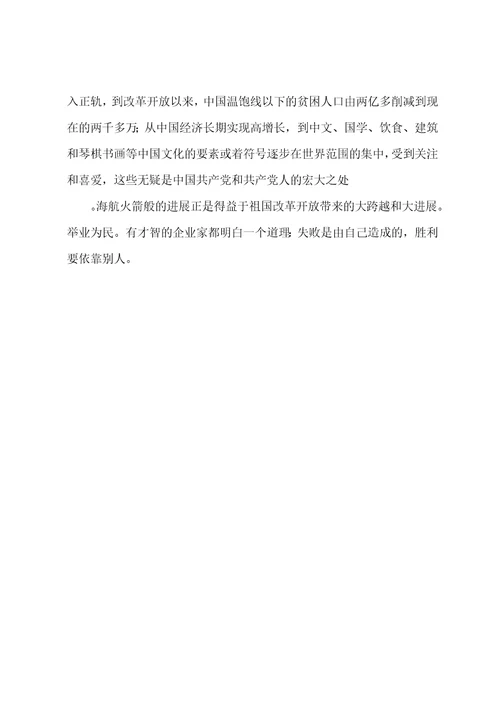 海航企业文化理念学习心得