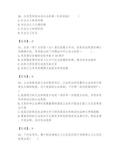 2024年国家电网招聘之法学类题库【黄金题型】.docx