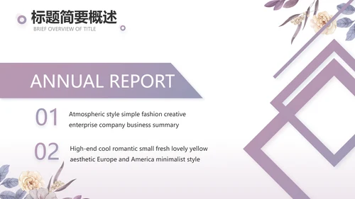 手绘水彩风感恩的心主题班会动态PPT模板
