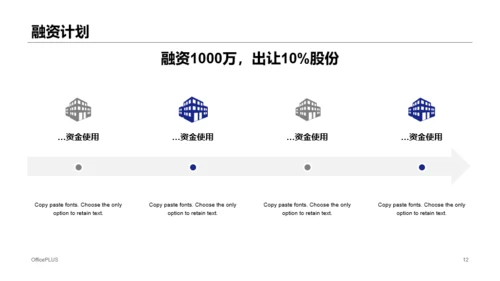 紫色插画互联网科技商业计划书PPT案例