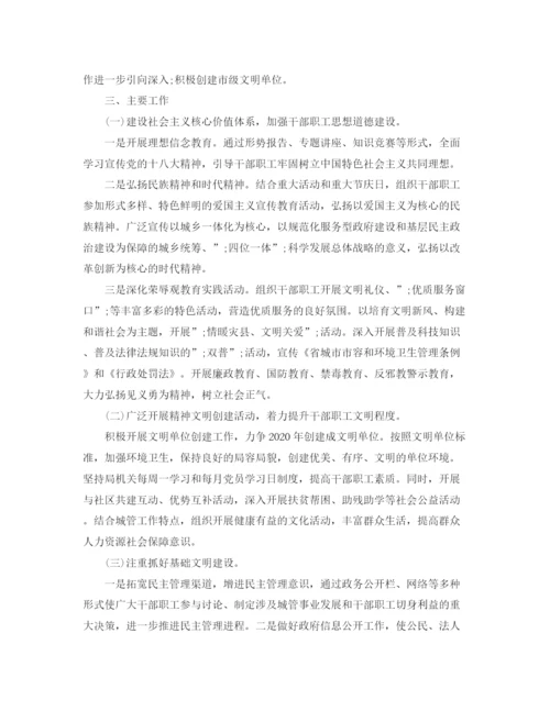 精编之年创建文明单位工作计划范文.docx