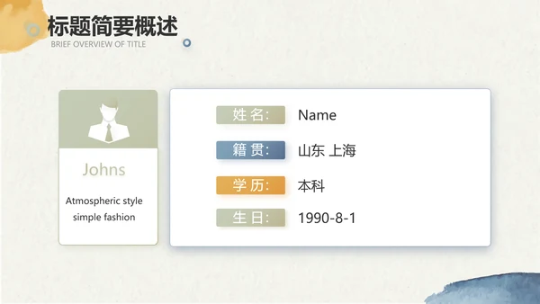 莫兰迪风格美睫培训工作总结动态PPT模板