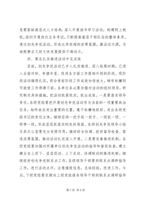 在全县共青团组织深入开展创先争优活动现场推进会上的讲话 (2).docx