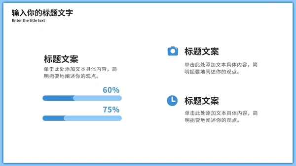 清新新员工入职培训PPT模板