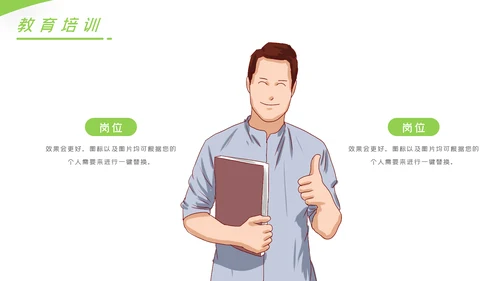 简约设计教育培训机构学校招生宣传PPT