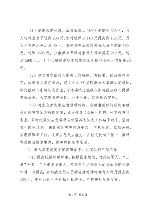 民政局管理服务计划.docx