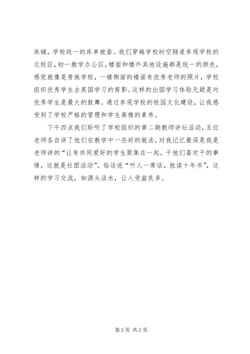 沧州一中赴银川一中、二中学习报告.docx