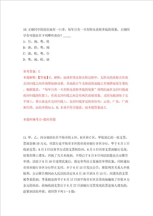 广西玉林市福绵区大数据发展和政务服务局公开招聘就业见习基地见习生2人同步测试模拟卷含答案第7套