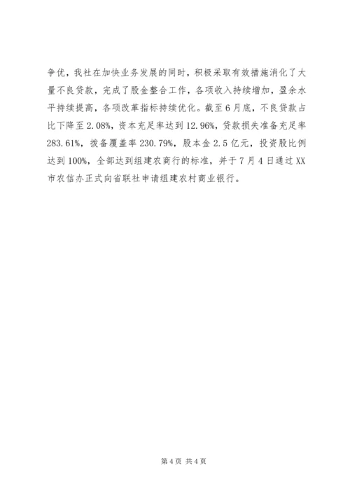 单位创先争优发言材料 (5).docx