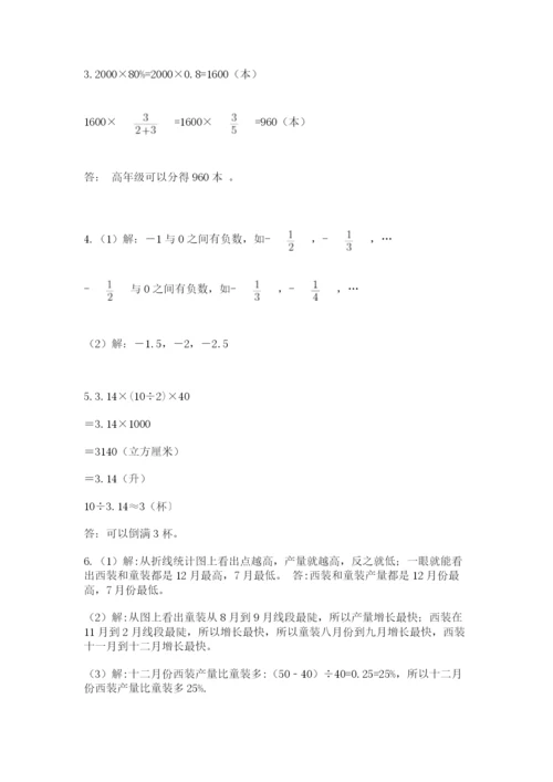 沪教版小学六年级下册数学期末综合素养测试卷含完整答案（精品）.docx