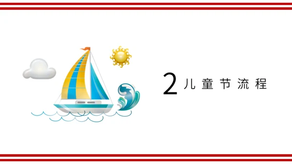 六一儿童节小帆船通用PPT模板