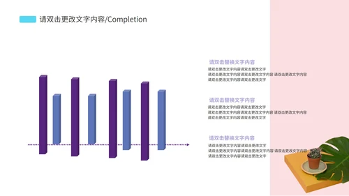 蓝粉色数据报告PPT模板