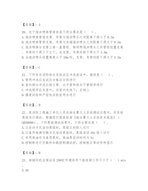 注册消防工程师之消防技术综合能力题库附完整答案（典优）.docx