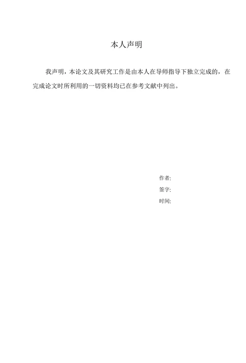 浅谈我国会计职业道德建设