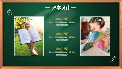 绿色卡通手绘黑板教学数学说课PPT模板