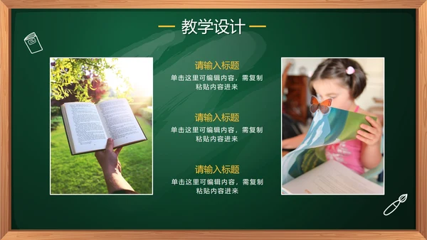 绿色卡通手绘黑板教学数学说课PPT模板