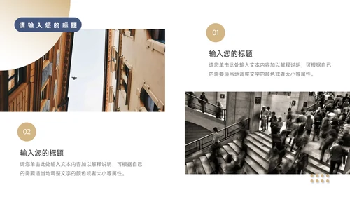 蓝金实用商务风企业介绍手册PPT模板