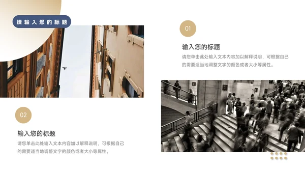 蓝金实用商务风企业介绍手册PPT模板