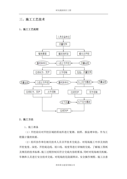 临时安全专项施工方案.docx