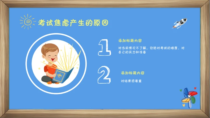 儿童卡通小学期末考试总动员期末家长会通用PPT模版
