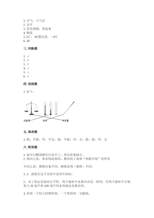 教科版三年级上册科学期末测试卷精品附答案.docx