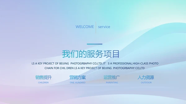 蓝色签约仪式启动大会战略合作策划PPT模板