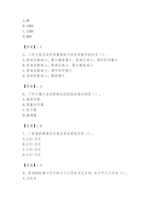 2024年国家电网招聘之自动控制类题库精品【易错题】.docx