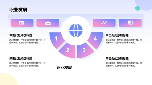 蓝色3D风部门招新宣传PPT