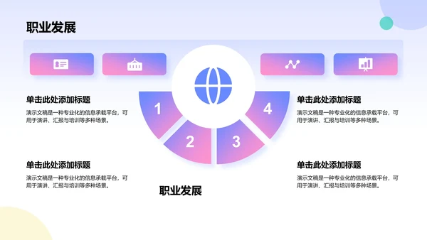 蓝色3D风部门招新宣传PPT