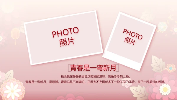 红色喜庆中式婚礼策划宣传PPT动态模板