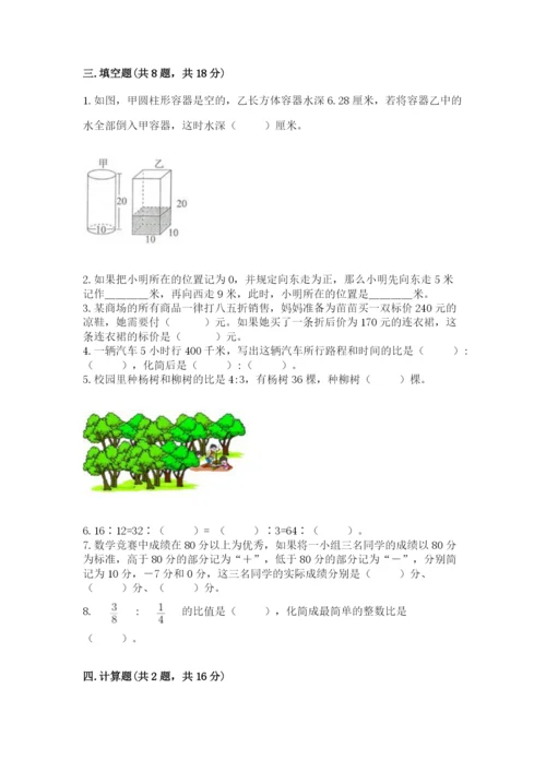 小升初六年级期末试卷a4版可打印.docx