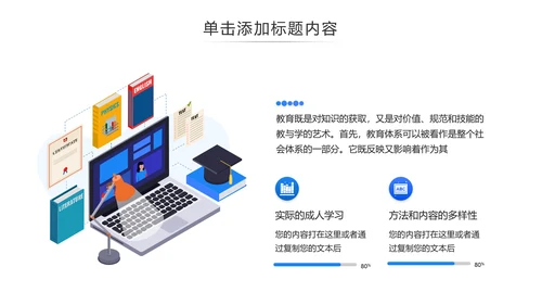 教育公开课教师说课教学设计宣传动态ppt