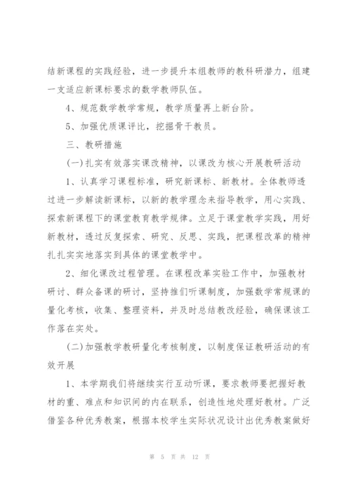 小学校庆活动策划方案4篇.docx