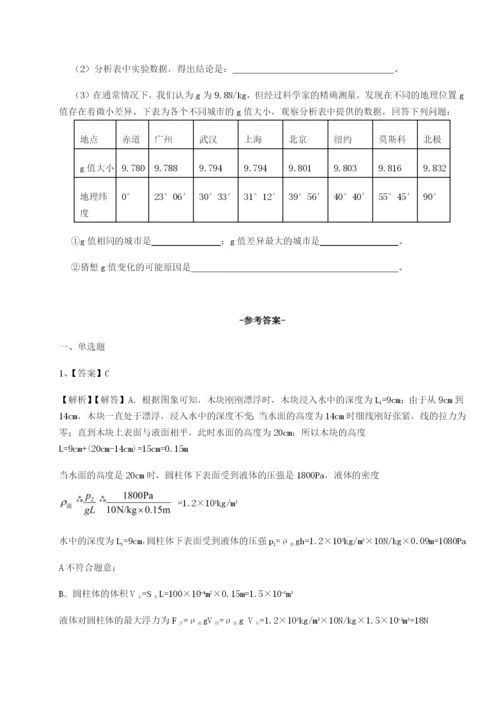 滚动提升练习安徽无为县襄安中学物理八年级下册期末考试专题测评试卷（含答案详解版）.docx