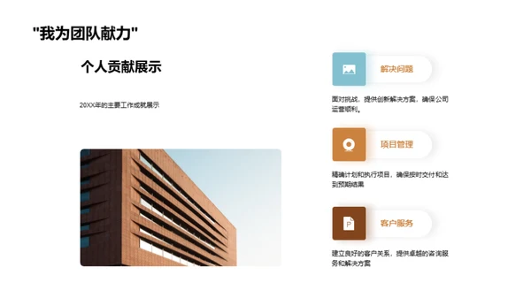 领导挑战，开创未来
