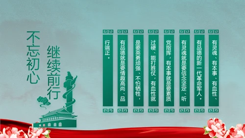 八一军事部队退伍老兵教育PPT动态模板