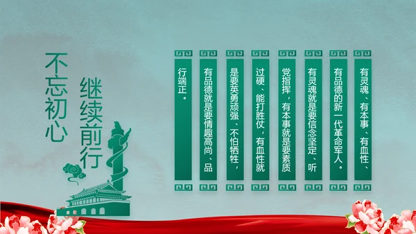 八一军事部队退伍老兵教育PPT动态模板