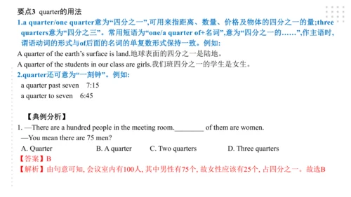 Module 7 English for you and me 模块小结课件（共56张PPT)