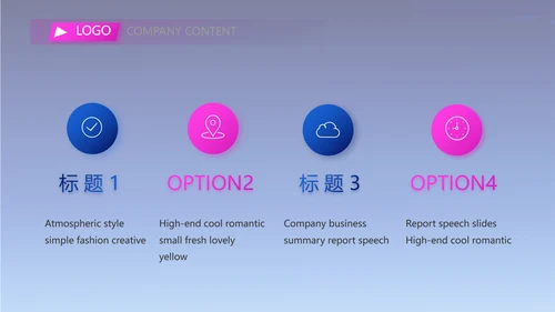 公司企业产品发布会策划方案PPT