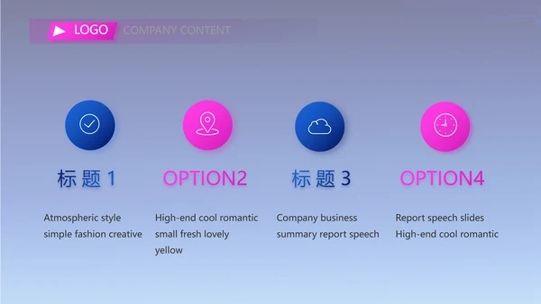 公司企业产品发布会策划方案PPT