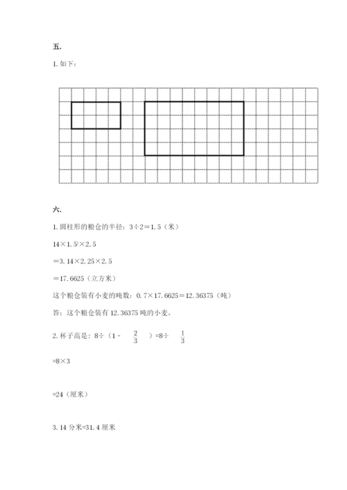 最新苏教版小升初数学模拟试卷附答案（综合卷）.docx