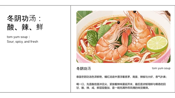 蓝粉色插画风泰国旅游攻略PPT模板