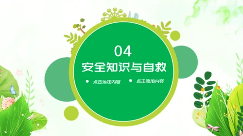军事拓展夏令营通用PPT模板
