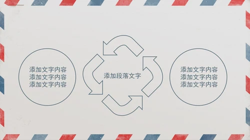 给领导的一封信PPT动态模板