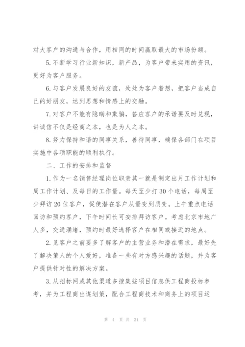 2022年个人下半年工作计划通用.docx