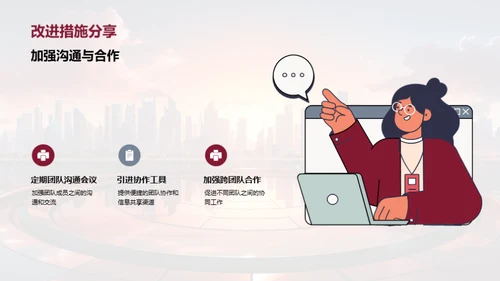 创新驱动，挑战未来