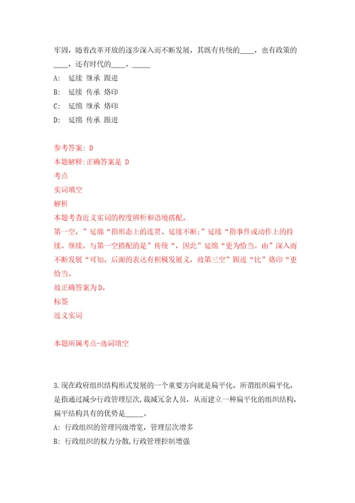 2022年04月2022广东惠州市龙门县市场监督管理局公开招聘编外人员1人模拟强化卷及答案解析第9套