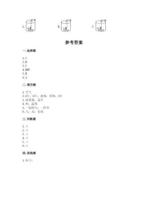 教科版小学三年级上册科学期末测试卷附完整答案（历年真题）.docx