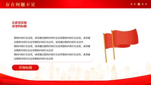 政务中心政府部门年终工作总结通用PPT模板