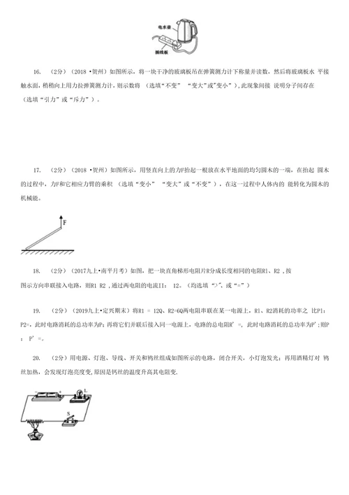 沪科版九年级上学期物理期末考试试卷